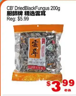 Yuan Ming Supermarket CB' Dried Black Fungus offer