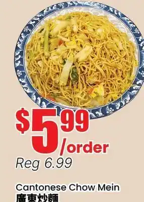 Terra Foodmart Cantonese Chow Mein offer