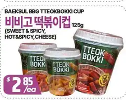 PAT Mart BAEKSUL BBG TTEOKBOKKI CUP offer