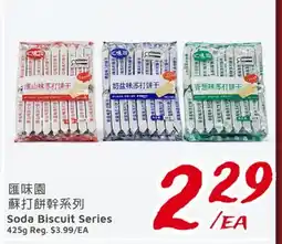 United Supermarket Soda Biscuit Series offer