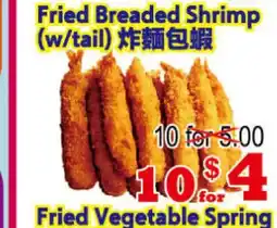Yuan Ming Supermarket Fried Breaded Shrimp (w/tail) offer