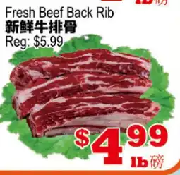 Yuan Ming Supermarket Fresh Beef Back Rib offer