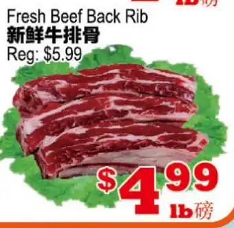 Yuan Ming Supermarket Fresh Beef Back Rib offer