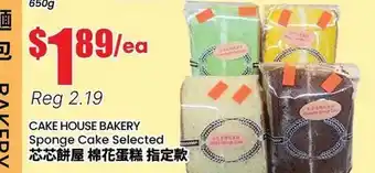 Terra Foodmart CAKE HOUSE BAKERY Sponge Cake Selected offer