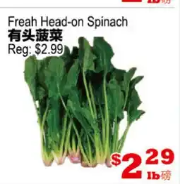 Yuan Ming Supermarket Freh Head-on Spinach offer