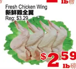 Yuan Ming Supermarket Fresh Chicken Wing offer