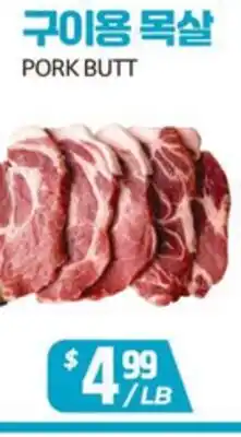 PAT Mart PORK BUTT offer