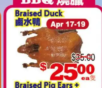 Yuan Ming Supermarket Braised Duck offer