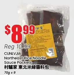 Terra Foodmart CUNLVJIA Northeast Rice Noodle Sauce Packets offer