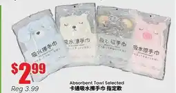 Terra Foodmart Absorbent Towel Selected offer