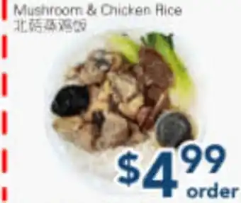 Oceans Fresh Food Market Mushroom & Chicken Rice offer