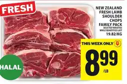 Food Basics NEW ZEALAND FRESH LAMB SHOULDER CHOPS FAMILY PACK offer