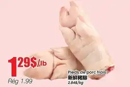 Btrust Supermarket Pieds de porc frais offer