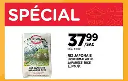 Kim Phat URUCHIMAI JAPANESE RICE offer
