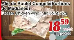Marche C&T Alie de Poulet Congelé(Portions de Médianes) offer