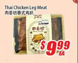 WinCo Food Mart Thai Chicken Leg Meat offer