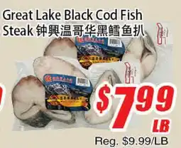 WinCo Food Mart Great Lake Black Cod Fish Steak offer