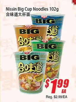 WinCo Food Mart Nissin Big Cup Noodles offer