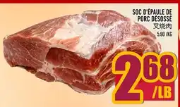 Marché Lian Tai SOC D'ÉPAULE DE PORC DÉSOSSÉ offer