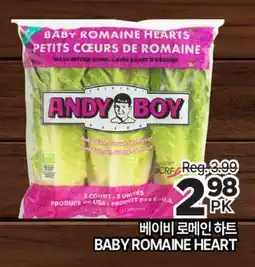 H-Mart BABY ROMAINE HEART offer
