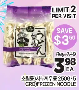 H-Mart (CRD) FROZEN NOODLE offer