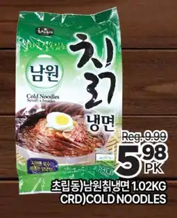 H-Mart CRD) COLD NOODLES offer