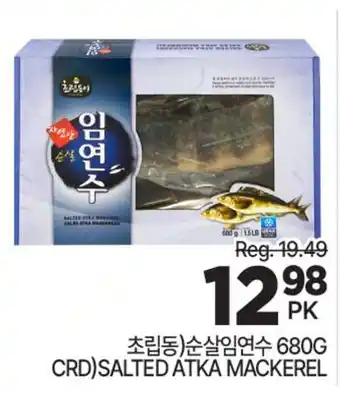 H-Mart 초립동)순살임연수 offer