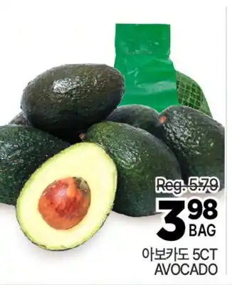 H-Mart AVOCADO offer