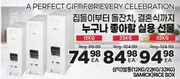 H-Mart SAMICK RICE BOX offer
