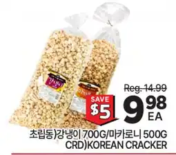 H-Mart CRD KOREAN CRACKER offer