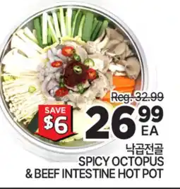 H-Mart SPICY OCTOPUS & BEEF INTESTINE HOT POT offer