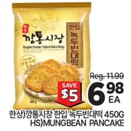 H-Mart HS) MUNGBEAN PANCAKE offer