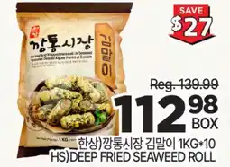 H-Mart HS) DEEP FRIED SEAWEED ROLL offer