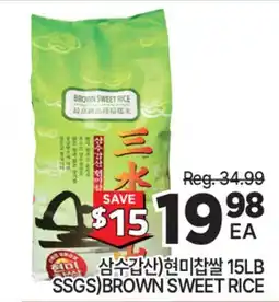 H-Mart SSGS) BROWN SWEET RICE offer