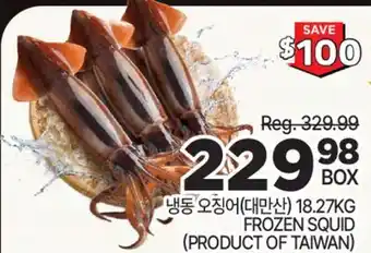 H-Mart FROZEN SQUID offer