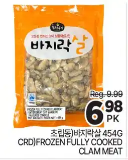 H-Mart CRD) FROZEN FULLY COOKED CLAM MEAT offer