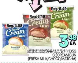 H-Mart (SL) CREAM BUN (FRESH MILK/CHOCO/MATCHA) offer