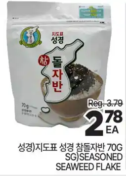 H-Mart SG) SEASONED SEAWEED FLAKE offer