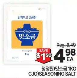 H-Mart CJO) SEASONING SALT offer