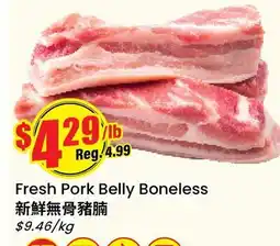 Btrust Supermarket Fresh Pork Belly Boneless offer