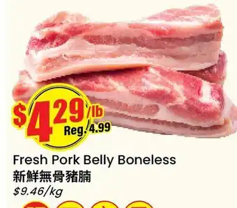 Btrust Supermarket Fresh Pork Belly Boneless offer
