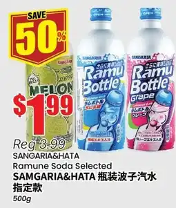Btrust Supermarket SANGARIA&HATA Ramune Soda Selected offer