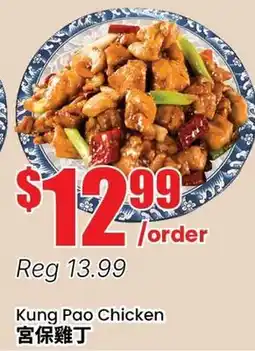 Btrust Supermarket Kung Pao Chicken offer