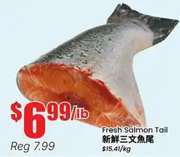 Btrust Supermarket Fresh Salmon Tail offer