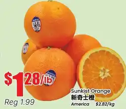 Btrust Supermarket Sunkist Orange offer