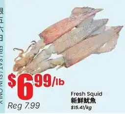 Btrust Supermarket Fresh Squid offer