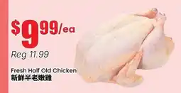 Btrust Supermarket Fresh Half Old Chicken offer