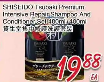 Foody Mart SHISEIDO Tsubaki Premium Intensive Repair Shampoo And Conditioner Set 400ml+400ml offer