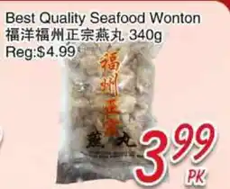Foody Mart Best Quality Seafood Wonton offer