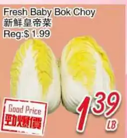 Foody Mart Fresh Baby Bok Choy offer